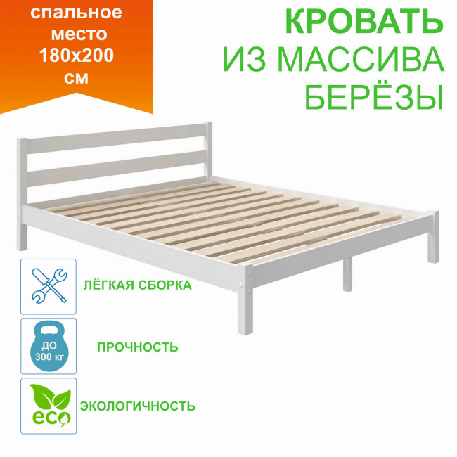Двуспальная кровать Lotta-1 1800х2000 мм. белый