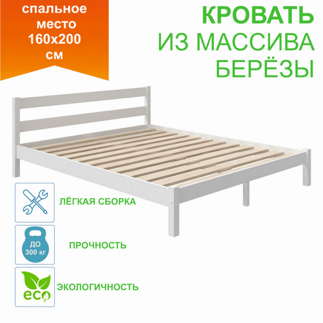 Двуспальная кровать Lotta-1 1600х2000 мм. белый Двуспальная кровать Lotta-1 1600х2000 мм. белый