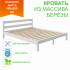 Двуспальная кровать Lotta-1 1600х2000 мм. белый