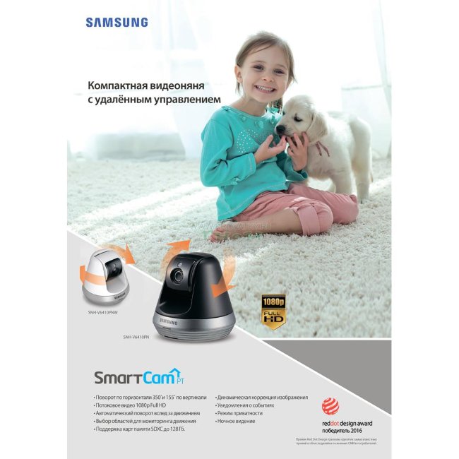 Wi-Fi видеоняня Samsung SmartCam SNH-V6410PNW Wi-Fi видеоняня Samsung SmartCam SNH-V6410PNW