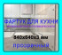 Прозрачный фартук для кухни из монолитного поликарбоната 640*840*3 мм